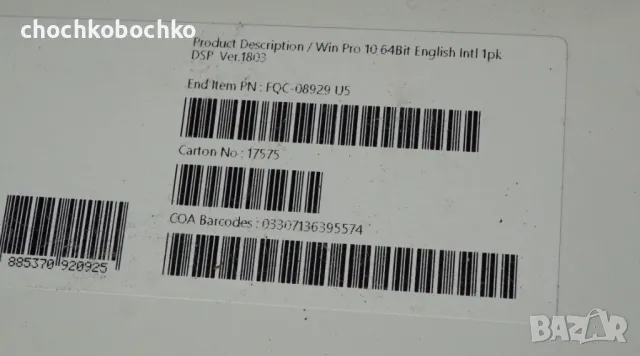 WINDOWS 10 PRO 64 bit диск нов не отварян, снимка 3 - Други - 48888253