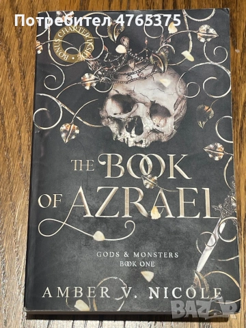 THE BOOK OF AZRAEL 