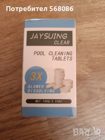Таблетки за почистване на басейн, джакузи , снимка 2 - Басейни и аксесоари - 52920398