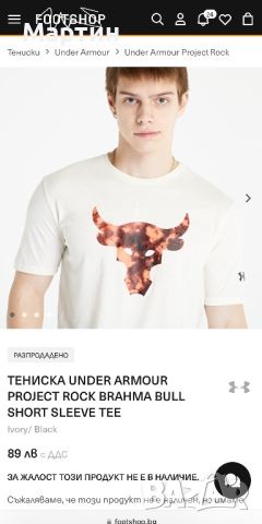 Мъжка тениска Under Armour Project Rock Brahma Bull - размер XXL, снимка 5 - Тениски - 45880355