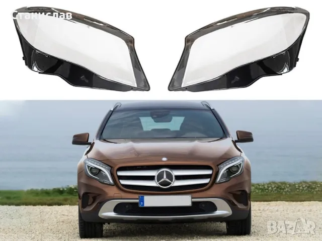 Стъкла (капаци) за фарове за Mercedes GLA X156, снимка 1 - Части - 47660443