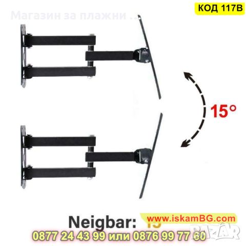 Универсална въртяща се стойка за телевизор 14-42"инча, до 35кг - КОД 117B, снимка 8 - Други стоки за дома - 45080719