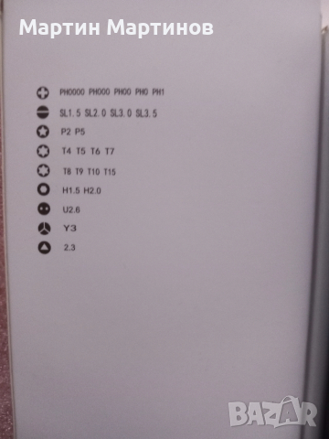 Комплект Прецизни Магнитни Отвертки, снимка 4 - Отвертки - 52656217