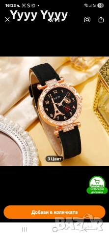 Дамски часовник , снимка 2 - Дамски - 52859600