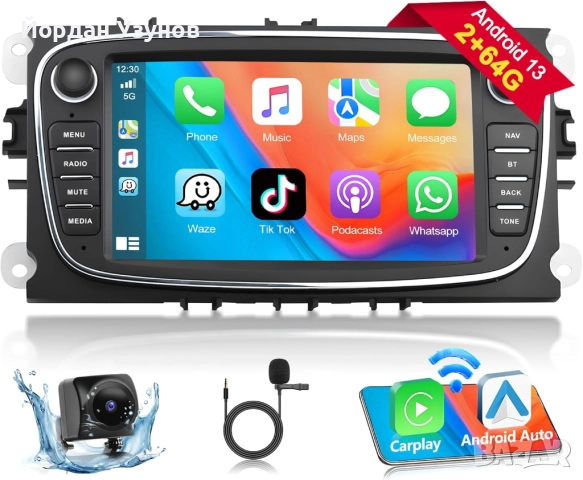 Мултимедийна система с Андроид за Ford