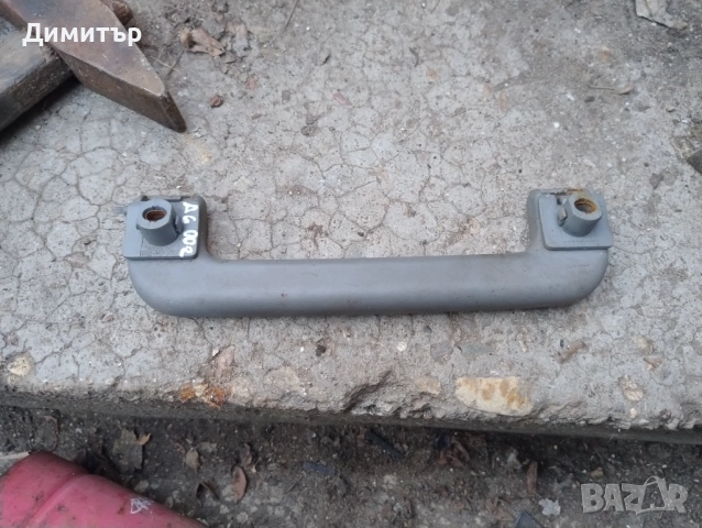 Ръкохватка Таван За Ауди А6 1999г / Audi A6 1999y, снимка 2 - Части - 52882882