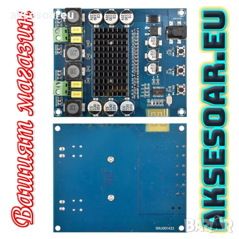 Двуканален стерео цифров аудио усилвател клас D TPA3116D2 с 2*120W мощност на усилване с Bluetooth 4, снимка 12 - Ресийвъри, усилватели, смесителни пултове - 53782628