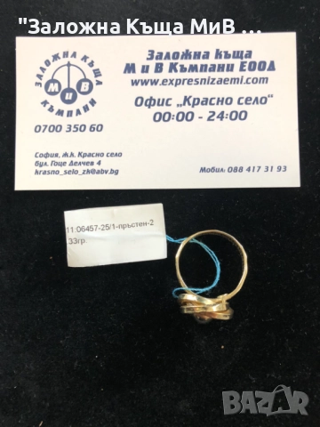 Златен Дамски ПРЪСТЕН 2,33ГР 14К РАЗМЕР 21-61, снимка 3 - Пръстени - 52719354