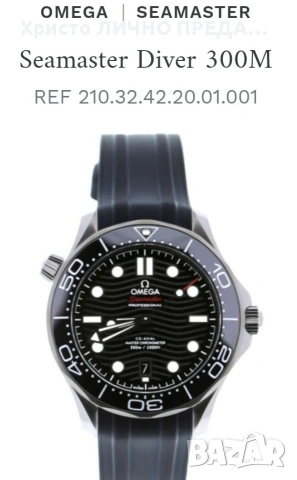 Януари промоция! Мъжки механичен часовник Omega Seamaster Diver 300M 