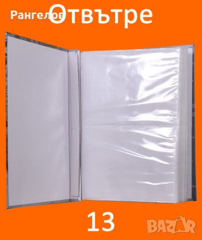 13.Фото албум за 100 снимки 13х18 в кутия намаление от 20,00 лв. на 19,19 лв., снимка 3 - Други - 44402032