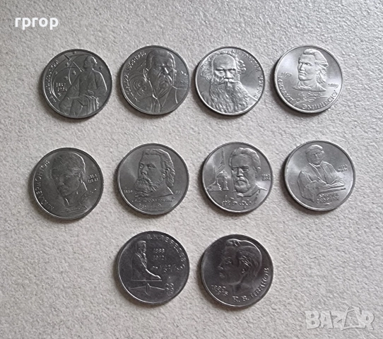 СССР. 1 рубла. 1987 -1991 година. Колекция номер 2. UNC.