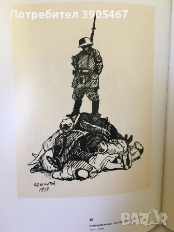 ИЛИЯ БЕШКОВ две книги, снимка 6 - Специализирана литература - 51501571