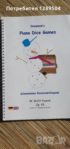 Школи по пиано различни нива