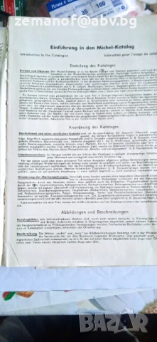 Световен Каталог Михел 1960г= пощенски марки 1610 стр, снимка 2 - Филателия - 51419564