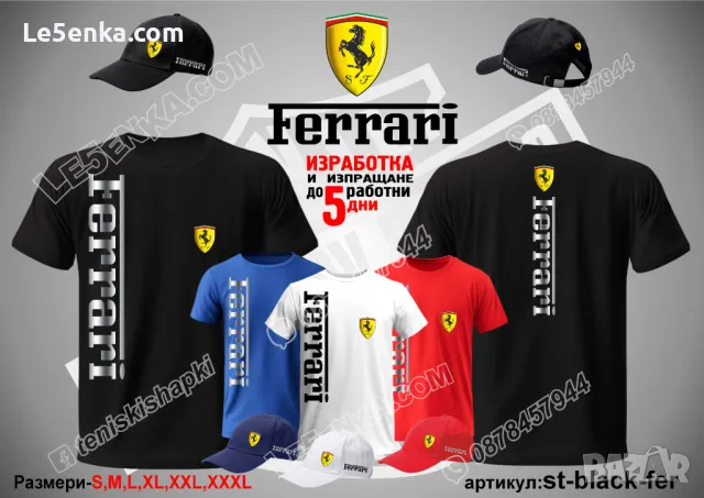 Ferrari тениска и шапка st-red-fer, снимка 2 - Тениски - 36081706