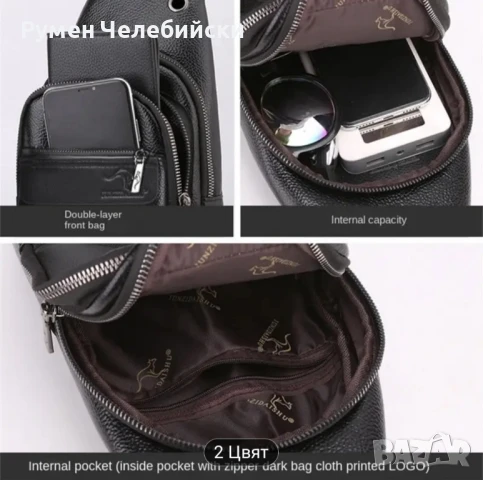 Мъжка Чанта за Гърдите , снимка 8 - Чанти - 50993521