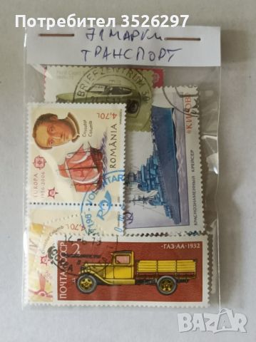 Колекция пощенски марки на тема Транспорт, снимка 4 - Филателия - 46390255