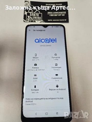 Alcatel 3x 2021 64gb 4ram, снимка 4 - Alcatel - 47327171