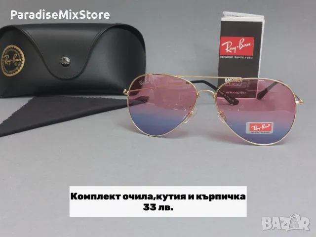 Дамски очила ray-ban реплика, снимка 3 - Слънчеви и диоптрични очила - 47061233