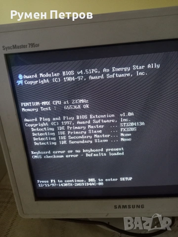 Ретро комп, работещ., снимка 8 - За дома - 53607482