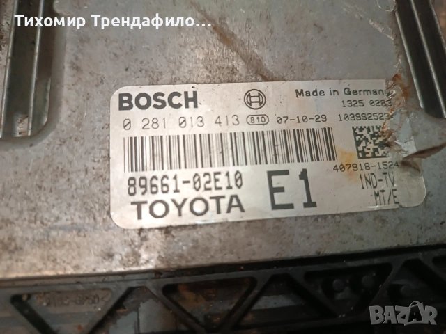 ECU компютър Toyota Corolla 1.4 D4D 0281013413 EDC16C10 , 89661-02E10, 1ND-TV 2007г, снимка 2 - Части - 53124895