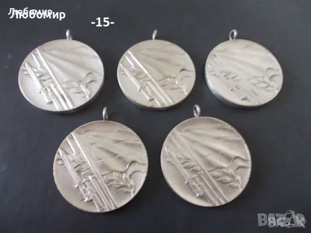 Стари юбилейни медали - списък, снимка 13 - Антикварни и старинни предмети - 51159169
