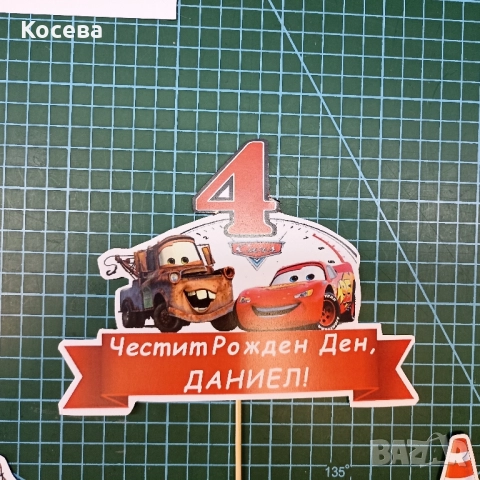 Парче за хартиена торта , снимка 10 - Декорация за дома - 42767529