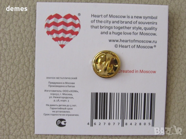 Луксозна значка - Космически спътник, Москва, Русия, снимка 6 - Колекции - 51445202