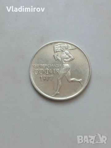  50 стотинки 1978 Универсиада, снимка 2 - Нумизматика и бонистика - 51274010