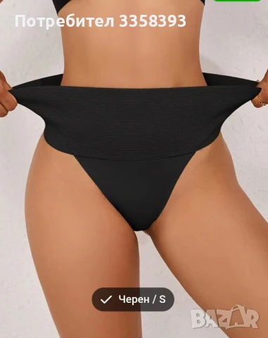 дамски ластични бикини с висока талия S, снимка 3 - Бельо - 51213001