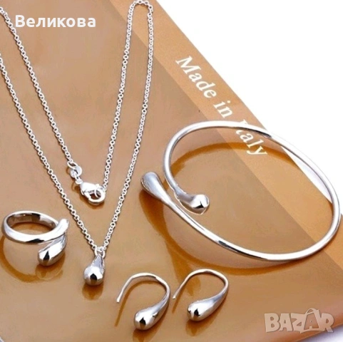 Комплект "СЪЛЗА"