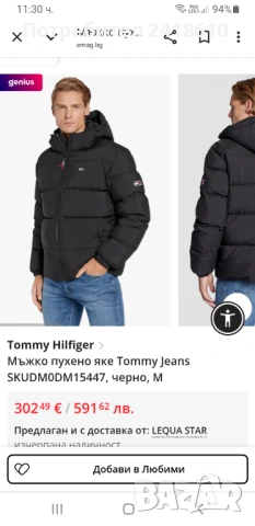 Tommy Hilfiger Mens Down Water Repellent Jacket Size XL  ОРИГИНАЛ! Мъжко Зимно пухено Яке!, снимка 2 - Якета - 53293525