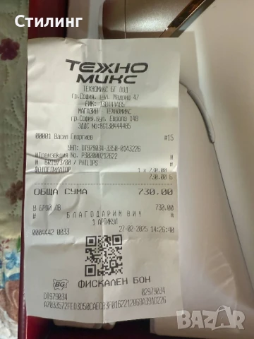 Нов SenseIQ Philips Lumea Prestig BRI947 Фотоепилатор за обезкосмяване, снимка 3 - Друга електроника - 50923161