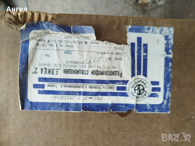  ГРАМОФОН НОВ в КАШОН 1979г.!, снимка 6 - Грамофони - 53486944