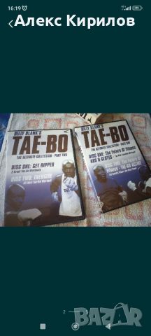 DVD Дискове - TAE BO, снимка 2 - CD дискове - 46321222