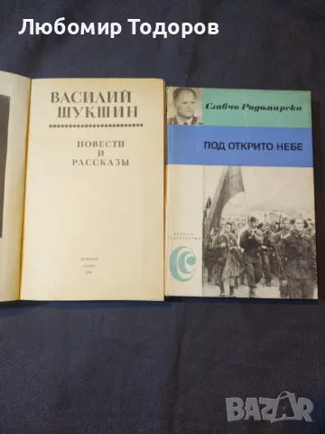 КНИГИ художествена литература 8, снимка 5 - Художествена литература - 47497138