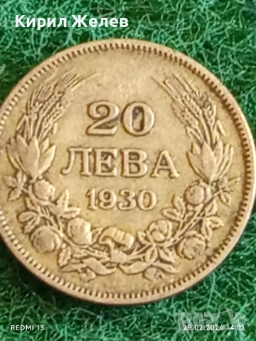 Сребърна монета 20 лева 1930г. Царство България Цар Борис трети за КОЛЕКЦИЯ 53084, снимка 2 - Нумизматика и бонистика - 53618463