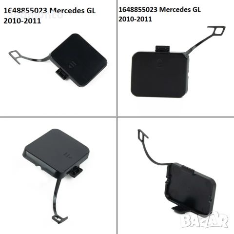 капачка за задна броня на Mercedes GL W164 X164 Мерцедес ГЛ 1648850523, 1648855023, снимка 1 - Части - 46552254