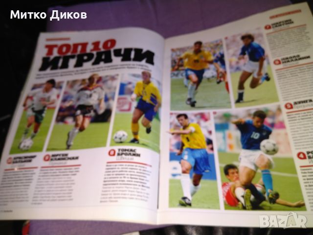 Списание Four four two САЩ 1994 -св.първенство по футбол-турнирът отвътре, снимка 7 - Футбол - 45917734