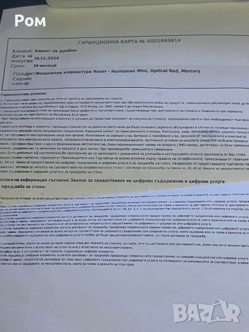 Razer huntsman mini, снимка 6 - Клавиатури и мишки - 52962314