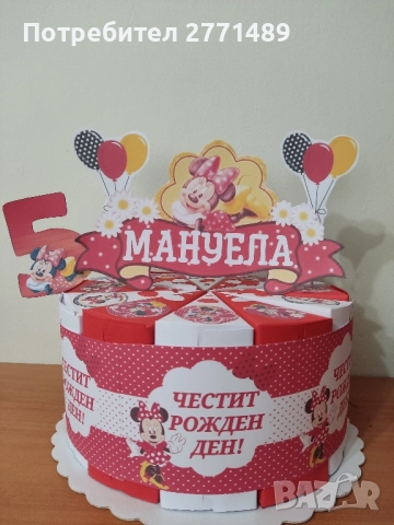 Хартиена/картонена торта за момиче , снимка 16 - Други - 51549141