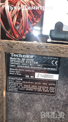 TECHNICS SA-EH760 , снимка 15 - Аудиосистеми - 53389414