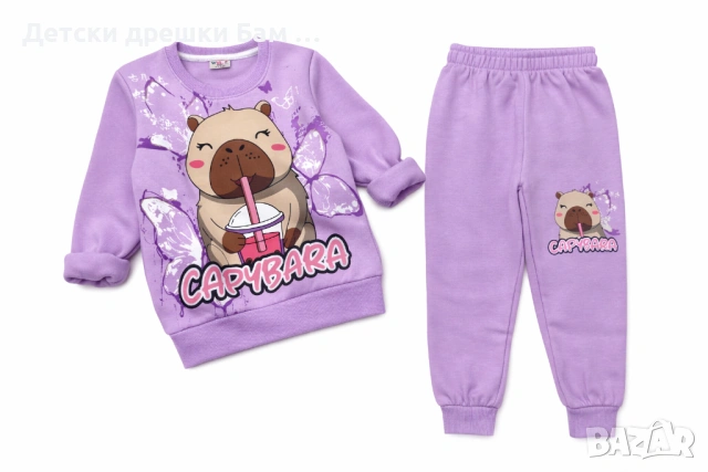💜 Ватиран детски комплект CAPYBARA 💜, снимка 2 - Детски комплекти - 52280394