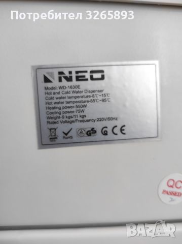 Диспенсър за топла и студена вода NEO WD-1630E, снимка 11 - Други - 46526778