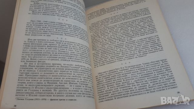 Кино изкуство бр. 12, демекври 1989 г., снимка 4 - Специализирана литература - 45080972