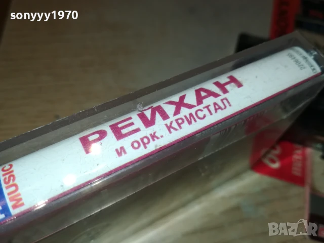 РЕЙХАН И ОРК.КРИСТАЛ-ОРИГИНАЛНА КАСЕТА 1508251216, снимка 8 - Аудио касети - 51374158