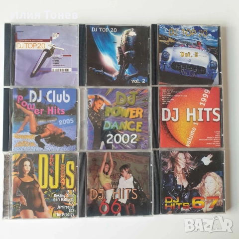 DJ Hits дискове