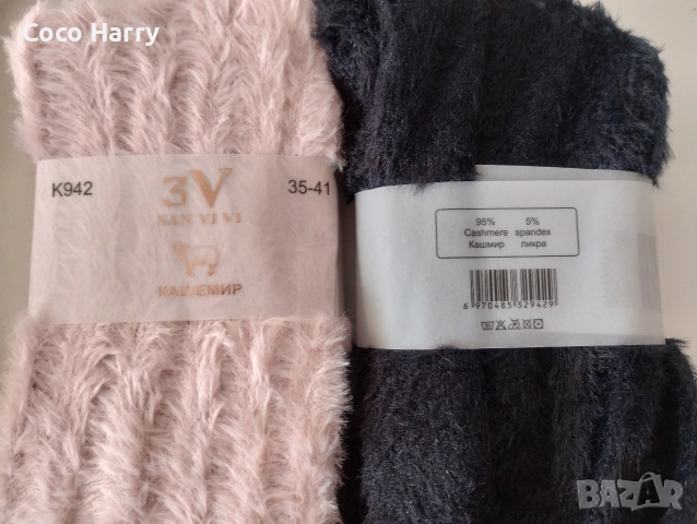 Комплект уникално меки чорапи кашмир, снимка 2 - Дамски чорапи - 52813980