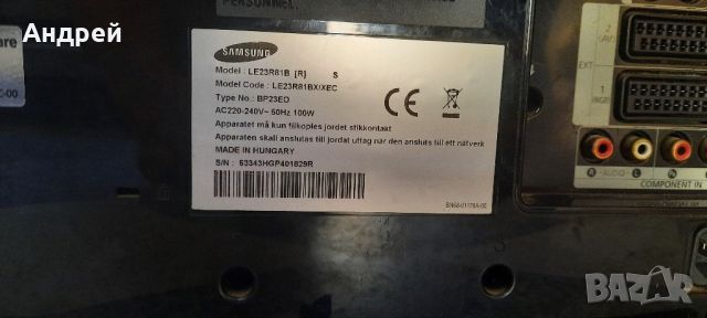 Samsung LE23R81B неработещ, снимка 4 - Части и Платки - 46255143