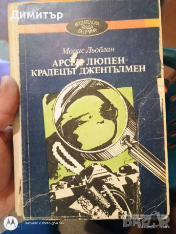 Книги 4, снимка 2 - Други - 46124535